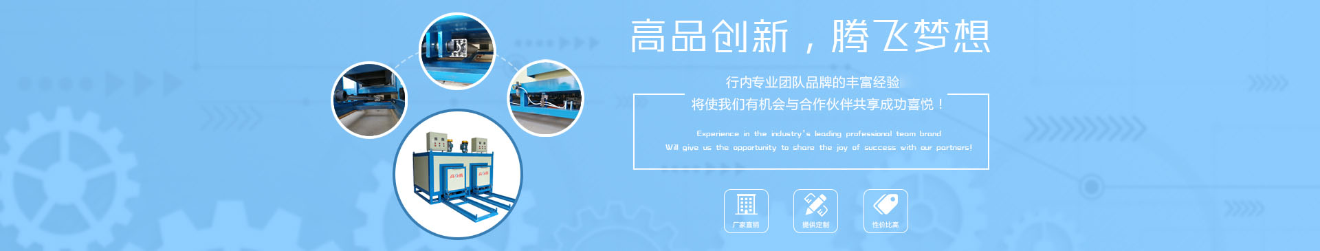 節能模具爐